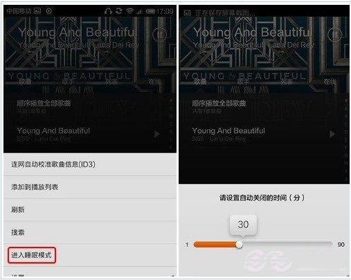 2014-9-16 8-58-32.png 教你如何新手玩转小米手机3高级音乐设置_安卓手机_手机学院_本站