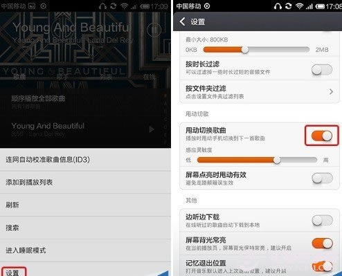教你如何新手玩转小米手机3高级音乐设置_安卓手机_手机学院_本站