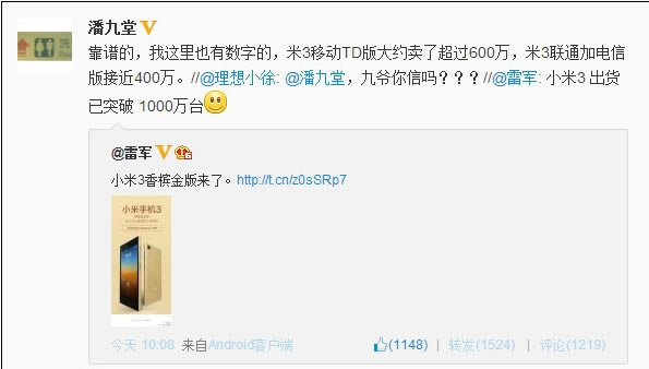 小米手机3出货量居然这么多——雷军自曝小米手机3出货量