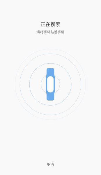 小米手环3怎么连接手机 小米手环3连接手机详细图文教程_硬件综合_硬件教程_本站