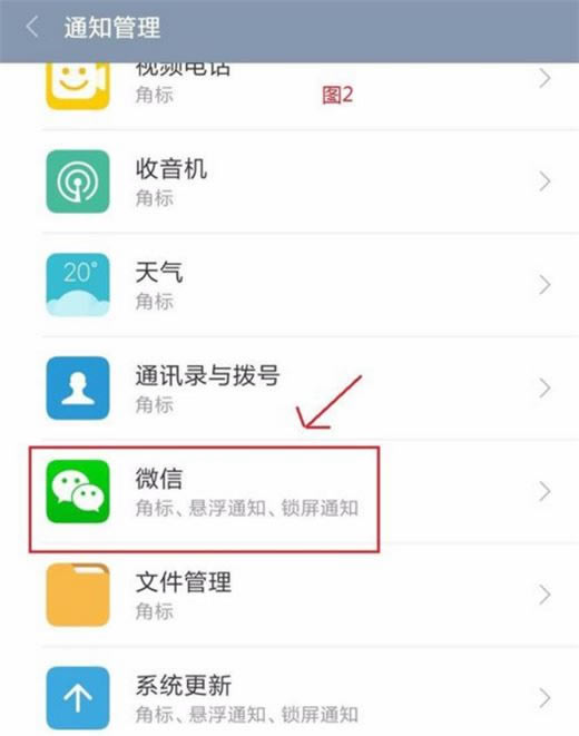 小米mix3怎么开启悬浮通知?小米mix3开启通知教程
