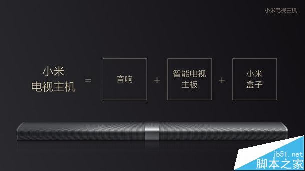 小米电视3主机售价公布 999元可单独购买_硬件综合_硬件教程_本站