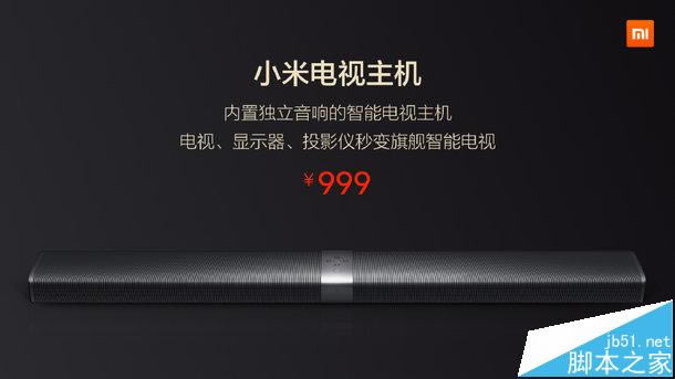 小米电视3主机售价公布 999元可单独购买_硬件综合_硬件教程_本站