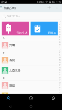 纯净开放且稳定 小米一加刷IUNI OS体验