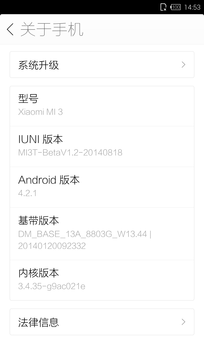 纯净开放且稳定 小米一加刷IUNI OS体验