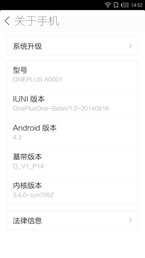 纯净开放且稳定 小米一加刷IUNI OS体验