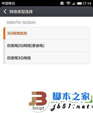 小米3无法连接wifi怎么办?小米3连接不上wifi解决方法3