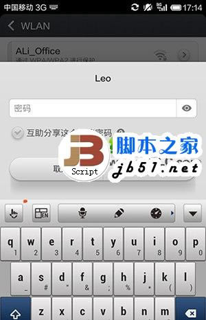 小米3无法连接wifi怎么办?小米3连接不上wifi解决方法5