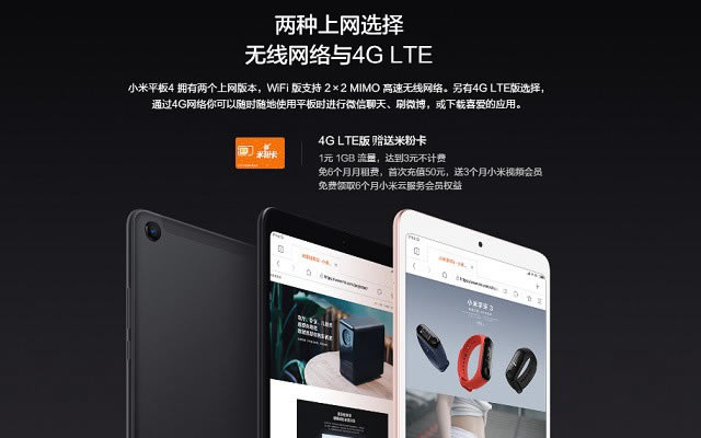 小米平板4和3哪个版本好 小米平板3与小米平板4区别对比详细评测_平板电脑_硬件教程_本站