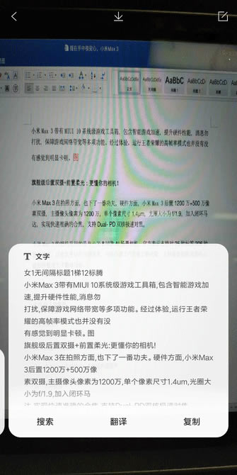 小米max3值得入手吗 小米max3全面详细评测_手机评测_手机学院_本站