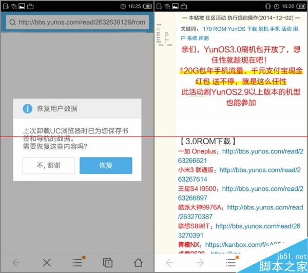 小米3刷机阿里YunOS 3.0系统上手体验评测_手机评测_手机学院_本站