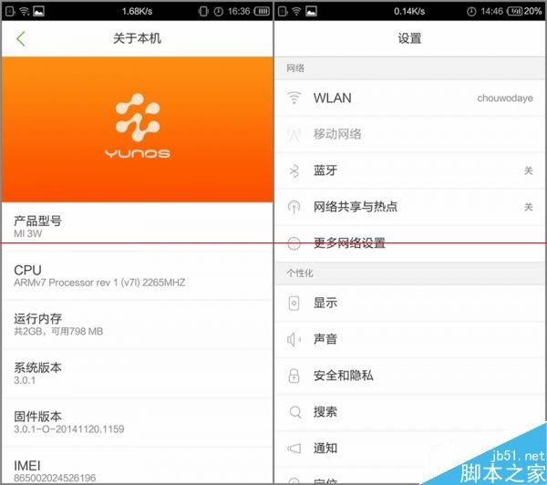 小米3刷机阿里YunOS 3.0系统上手体验评测_手机评测_手机学院_本站