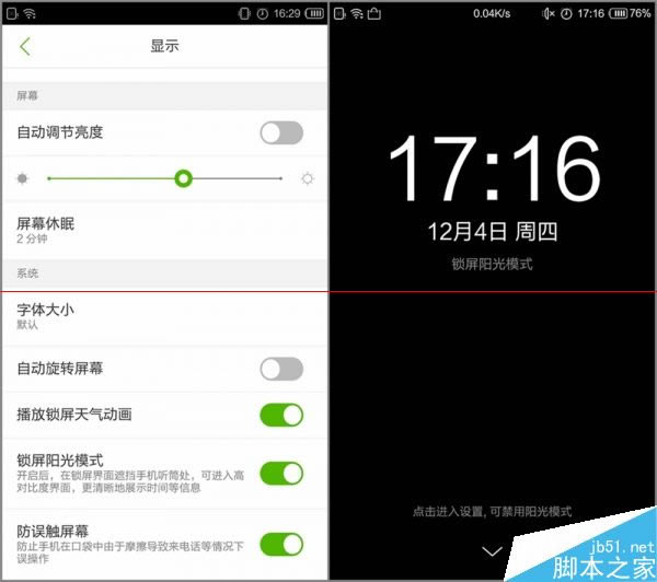 小米3刷机阿里YunOS 3.0系统上手体验评测_手机评测_手机学院_本站