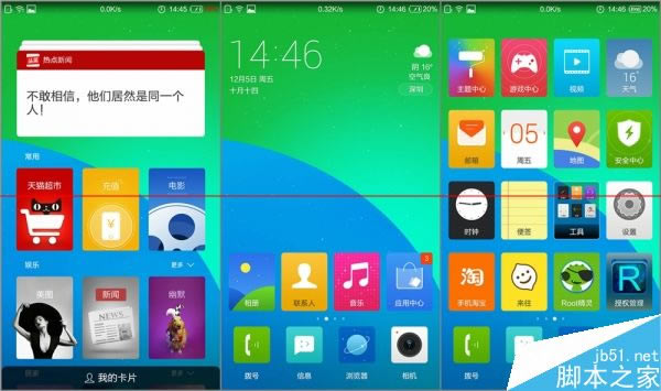 小米3刷机阿里YunOS 3.0系统上手体验评测_手机评测_手机学院_本站