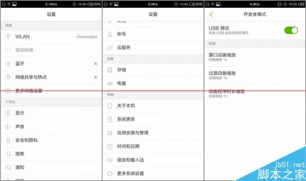 小米3刷机阿里YunOS 3.0系统上手体验评测_手机评测_手机学院_本站