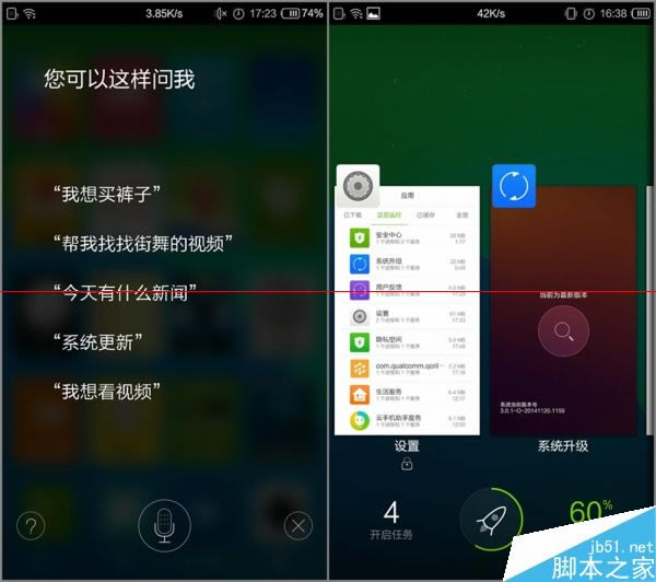 小米3刷机阿里YunOS 3.0系统上手体验评测_手机评测_手机学院_本站