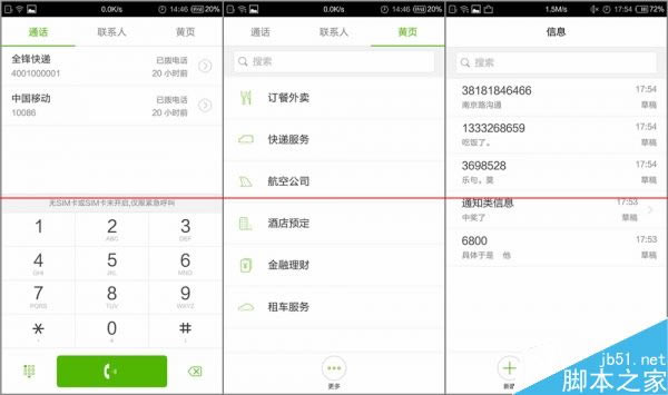小米3刷机阿里YunOS 3.0系统上手体验评测_手机评测_手机学院_本站