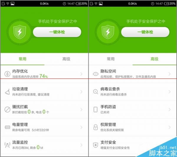 小米3刷机阿里YunOS 3.0系统上手体验评测_手机评测_手机学院_本站