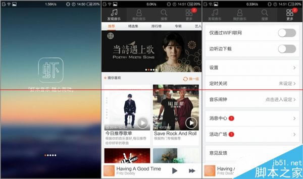 小米3刷机阿里YunOS 3.0系统上手体验评测_手机评测_手机学院_本站