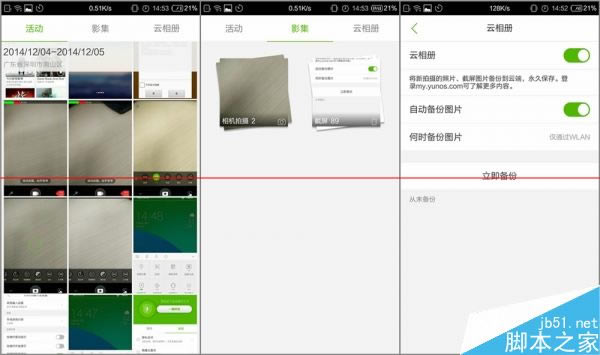小米3刷机阿里YunOS 3.0系统上手体验评测_手机评测_手机学院_本站