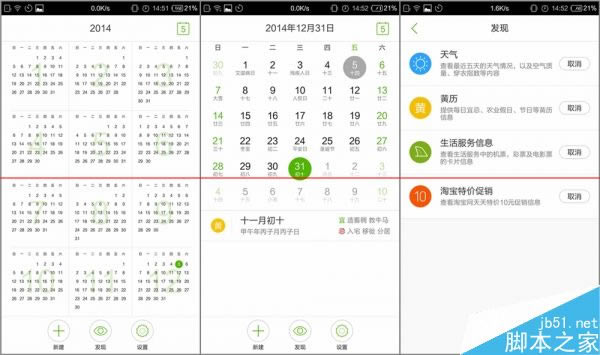 小米3刷机阿里YunOS 3.0系统上手体验评测_手机评测_手机学院_本站