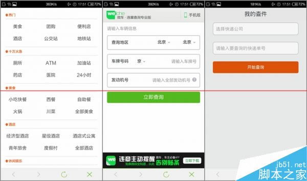 小米3刷机阿里YunOS 3.0系统上手体验评测_手机评测_手机学院_本站
