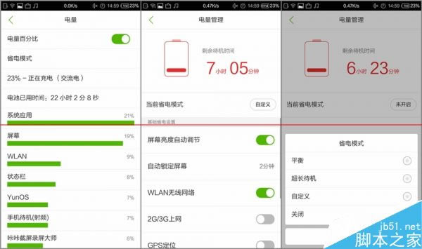 小米3刷机阿里YunOS 3.0系统上手体验评测_手机评测_手机学院_本站