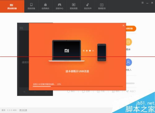 小米3升级系统后总是闪退怎么办?_安卓手机_手机学院_本站
