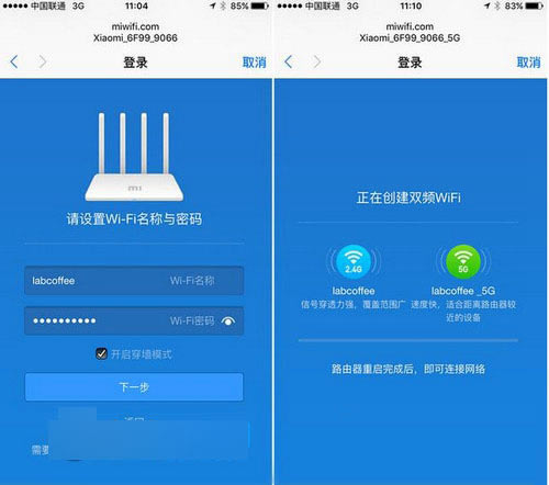 小米路由器3怎么安装 小米路由器3设置安装教程