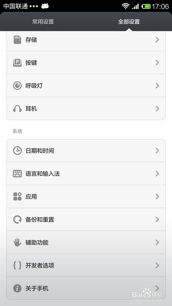 小米3无法连接电脑怎么办?小米3手机USB无法连接电脑解决方法_手机知识_手机学院_本站