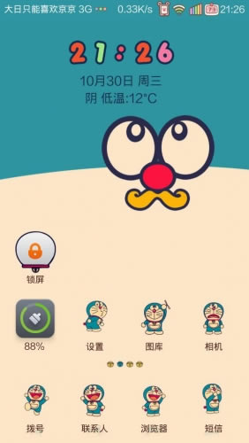 小米3怎么发私密短信?小米3私密短信使用技巧