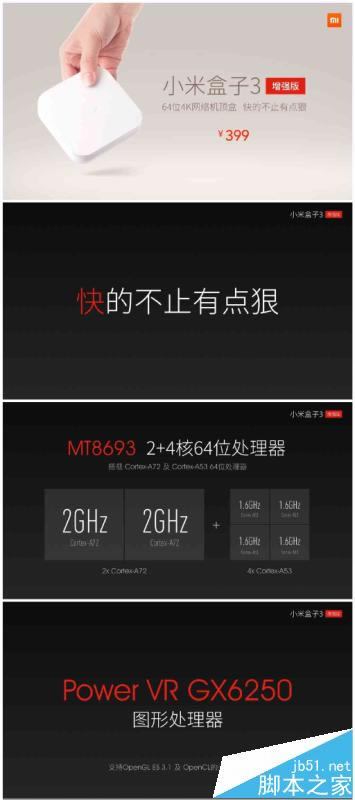 С�׺���3��ǿ��ʲôʱ������? 3��18�շ����ۼ۶���399Ԫ _���Ӻ���_Ӳ���̳�_��վ