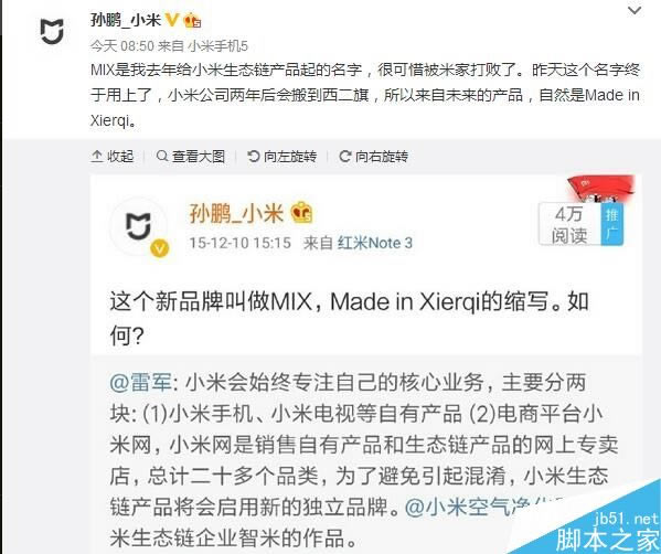 С��MIX������ĸ����ʲô��˼?�ٷ������� ����û�뵽_�ֻ�֪ʶ_�ֻ�ѧԺ_��վ