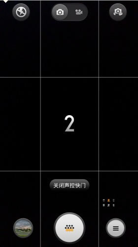 声控模式