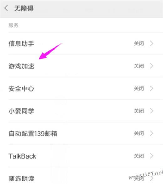 С��mix3��Ϸ����������ã�С��mix3������Ϸ���ٵķ���_��׿�ֻ�_�ֻ�ѧԺ_��վ