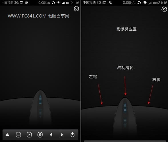 安卓手机变无线鼠标操作界面
