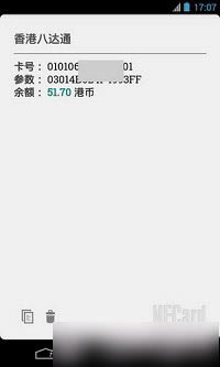 小米3手机无需输入卡号查询公交卡余额方法教程图解_安卓手机_手机学院_本站