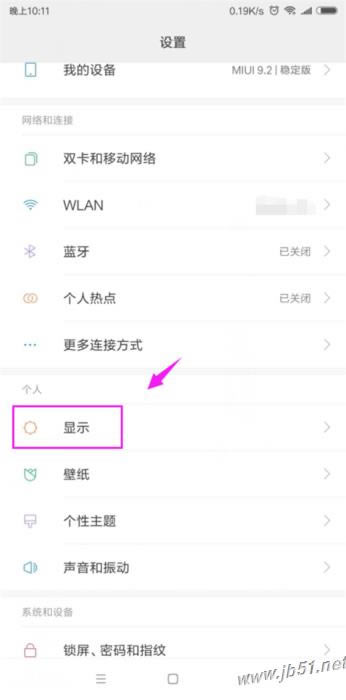 小米mix3屏幕色彩怎样调整？小米mix3屏幕色彩调整图文教程