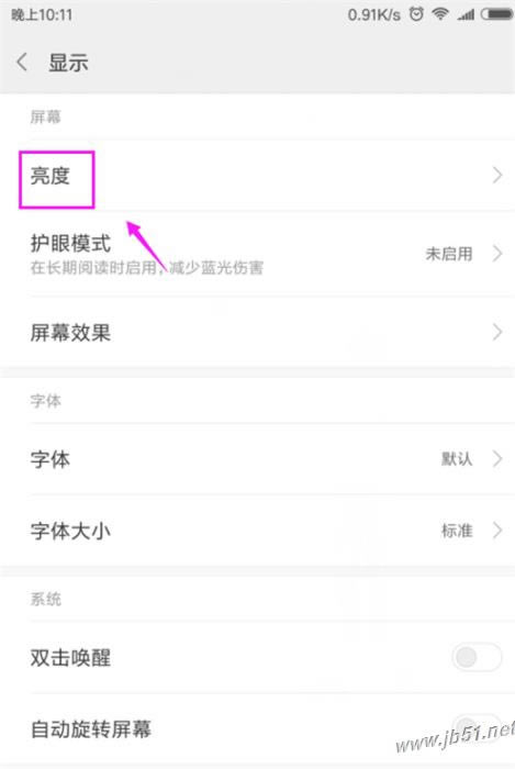 小米mix3屏幕色调如何调整?小米mix3屏幕色调调整教程_安卓手机_手机学院_本站