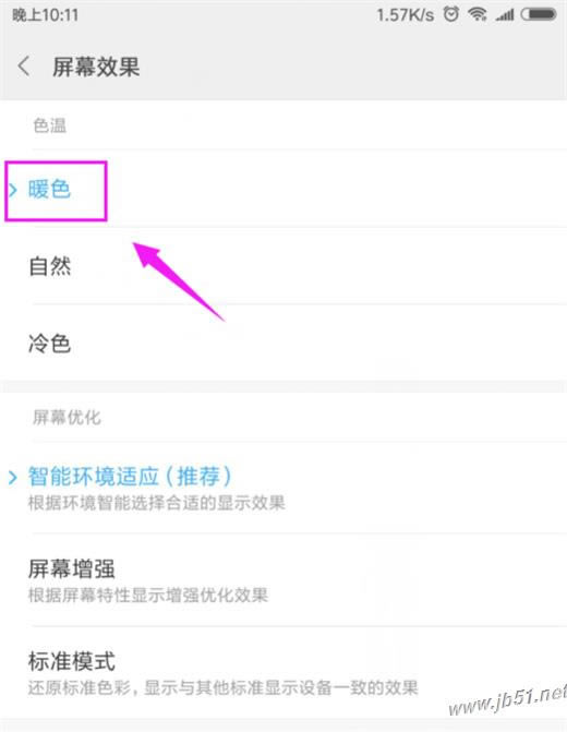 小米mix3屏幕色调如何调整?小米mix3屏幕色调调整教程_安卓手机_手机学院_本站