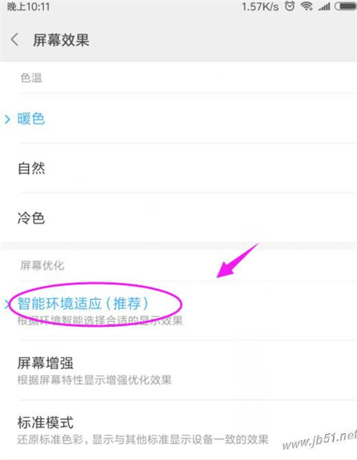 小米mix3屏幕色调如何调整?小米mix3屏幕色调调整教程_安卓手机_手机学院_本站