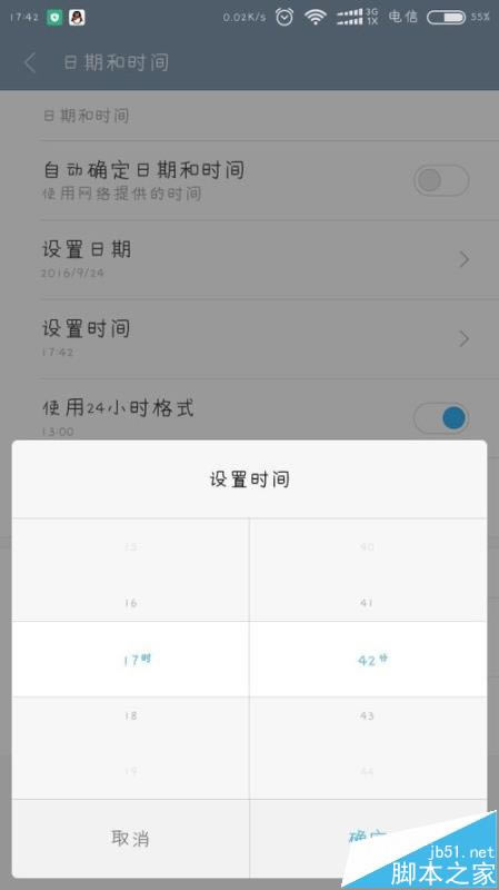 小米3怎么自定义设置时区时间?_安卓手机_手机学院_本站