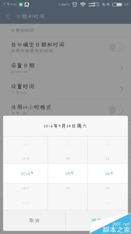 小米3怎么自定义设置时区时间?_安卓手机_手机学院_本站