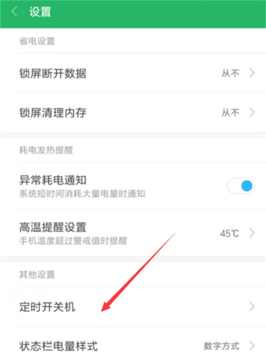 С��mix3��ζ�ʱ���ػ���С��mix3�ֻ���ʱ���ػ��̳�