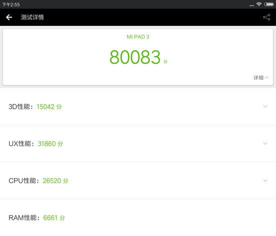 小米平板3到底表现如何呢?小米平板3上手体验评测_平板电脑_硬件教程_本站