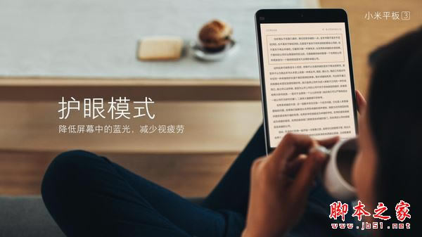 小米平板3什么时候出?小米平板3配置及价格详解