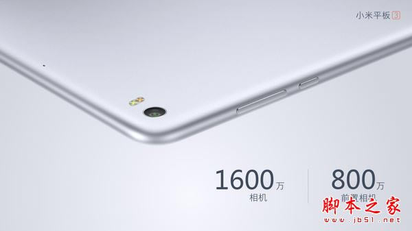 小米平板3什么时候出?小米平板3配置及价格详解