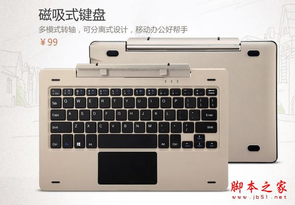 小米平板3什么时候出?小米平板3配置及价格详解