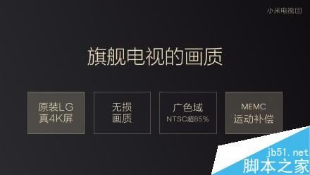 小米电视3怎么样?好不好?详细介绍