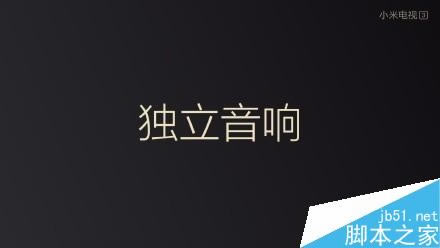 小米电视3怎么样?好不好?详细介绍